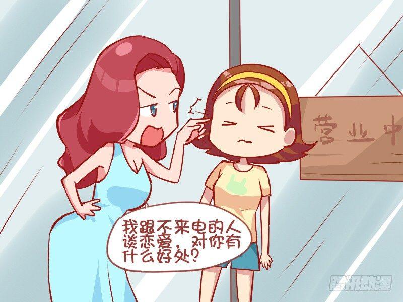 公交男女爆笑漫画-818-带闺蜜相亲全彩韩漫标签