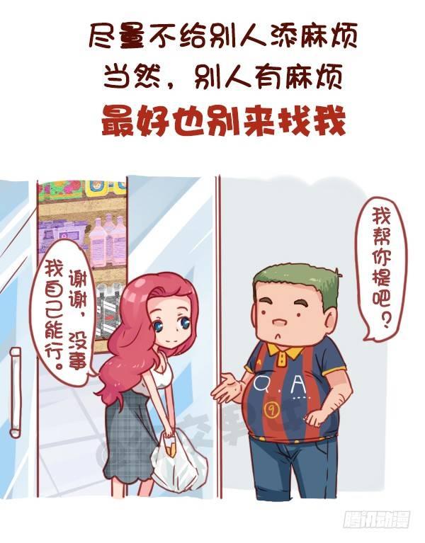 公交男女爆笑漫画-819-成熟的标志全彩韩漫标签