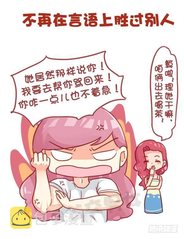 公交男女爆笑漫画-819-成熟的标志全彩韩漫标签