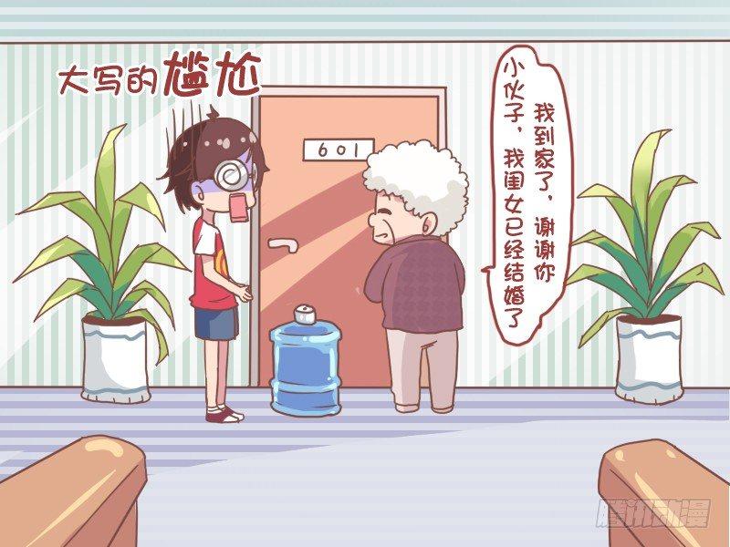 公交男女爆笑漫画-825-单纯的帮助全彩韩漫标签