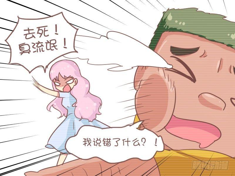 公交男女爆笑漫画-828-臭流氓全彩韩漫标签