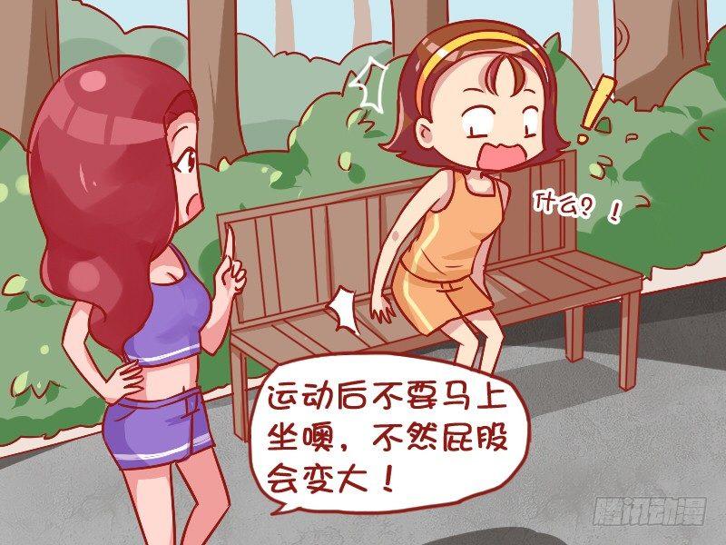 公交男女爆笑漫画-848-屁股变大全彩韩漫标签