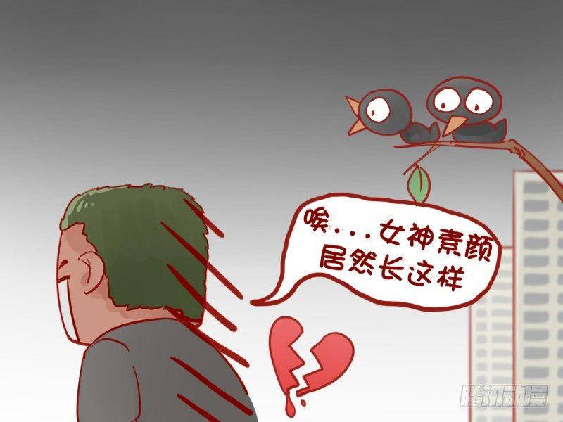 【公交男女爆笑漫画】漫画-（861-女神的素颜）章节漫画下拉式图片-6.jpg