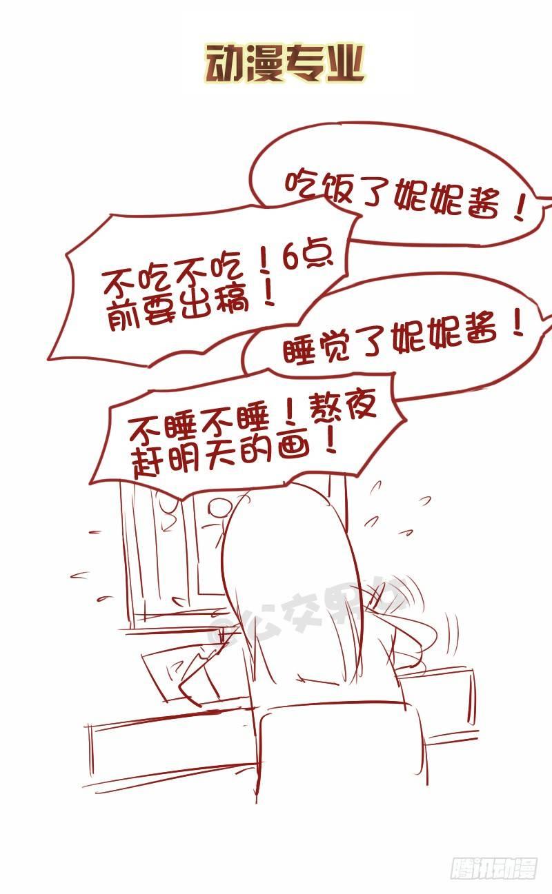 【公交男女爆笑漫画】漫画-（862-各大专业前景）章节漫画下拉式图片-10.jpg