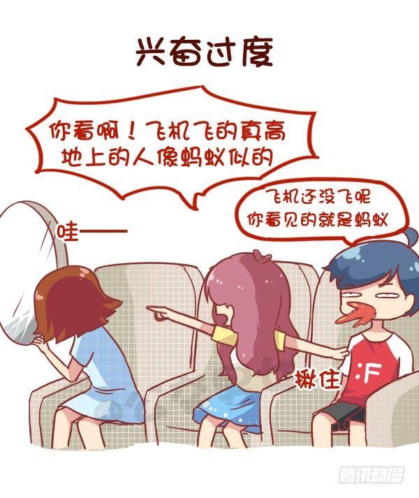 公交男女爆笑漫画-864-第一次上天全彩韩漫标签