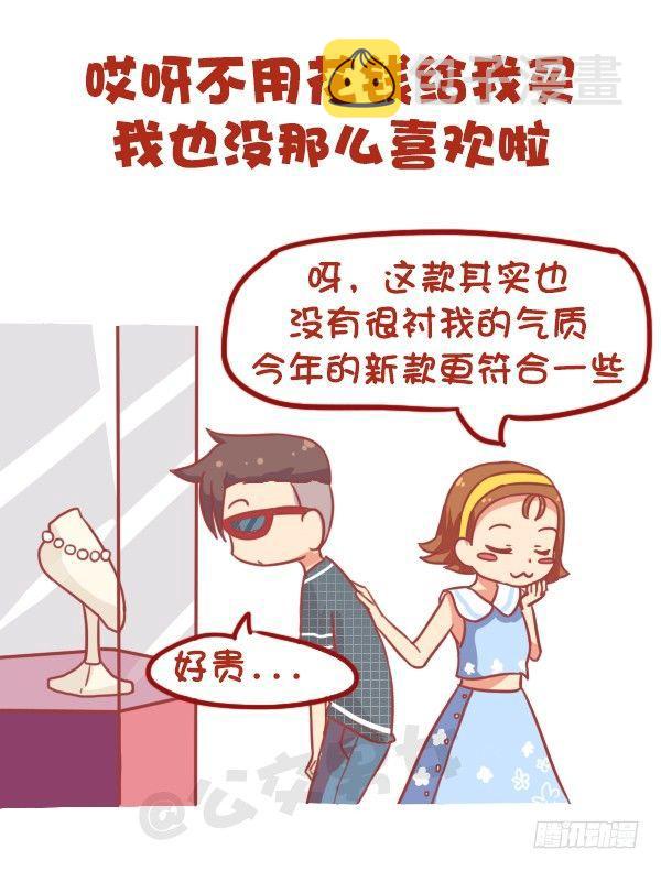 公交男女爆笑漫画-866-女生的九大谎言全彩韩漫标签