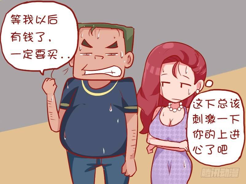公交男女爆笑漫画-877-上进心全彩韩漫标签