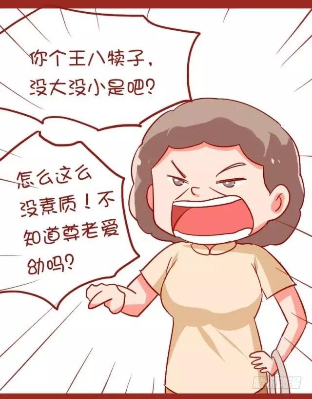 《公交男女爆笑漫画》漫画最新章节882-大叔美女的完美配合免费下拉式在线观看章节第【4】张图片