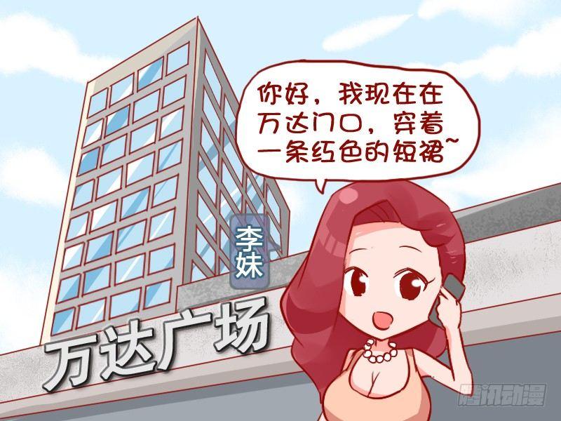 【公交男女爆笑漫画】漫画-（884-网约车）章节漫画下拉式图片-2.jpg
