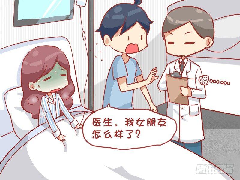 【公交男女爆笑漫画】漫画-（885-生病）章节漫画下拉式图片-4.jpg