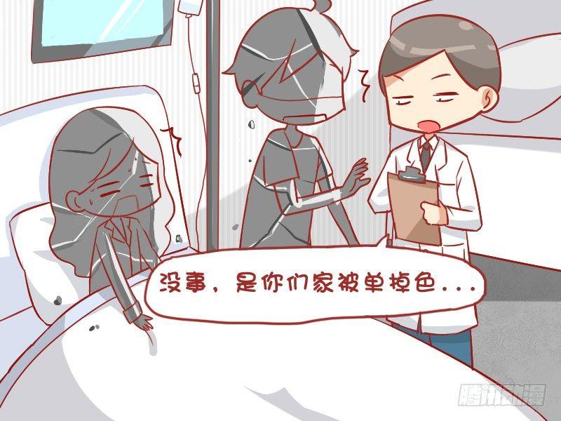 【公交男女爆笑漫画】漫画-（885-生病）章节漫画下拉式图片-5.jpg
