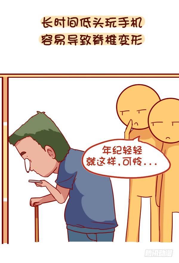 公交男女爆笑漫画-888-公交上玩手机的危害全彩韩漫标签