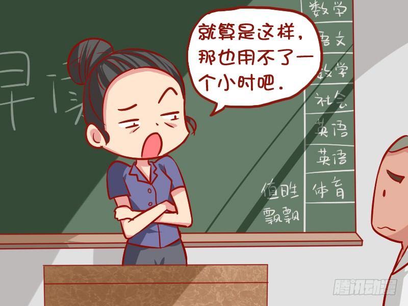 公交男女爆笑漫画-895-迟到全彩韩漫标签