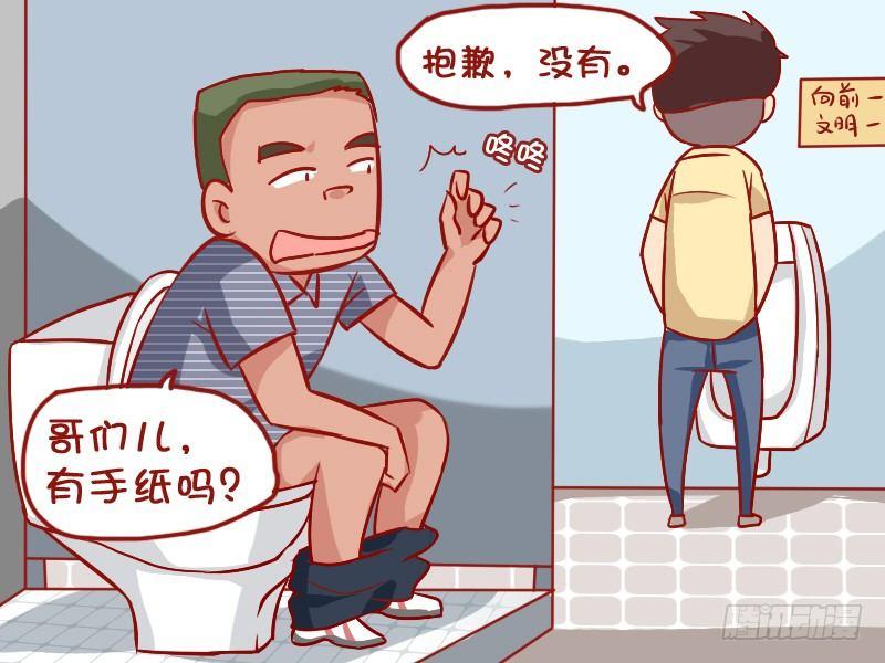 公交男女爆笑漫画-901-有纸吗全彩韩漫标签