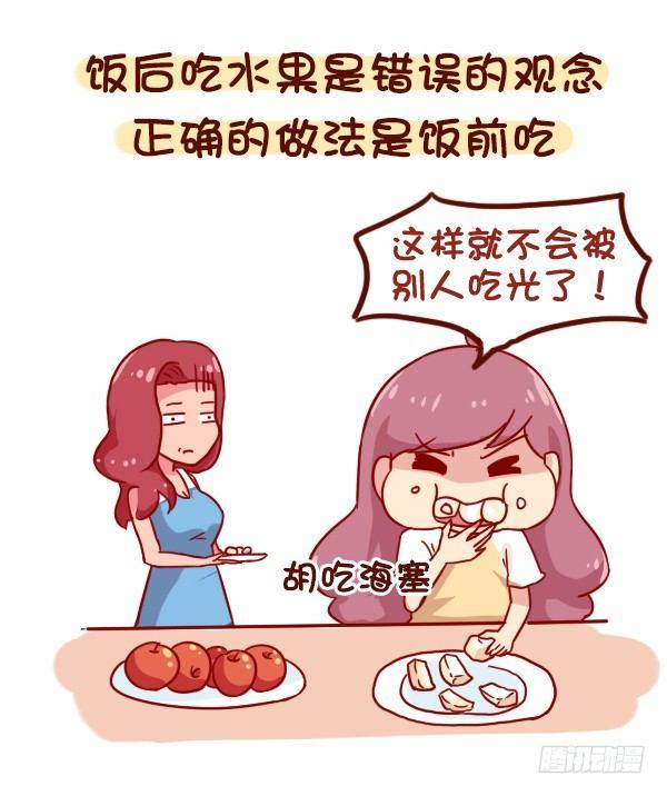 公交男女爆笑漫画-902-实用养生小知识全彩韩漫标签