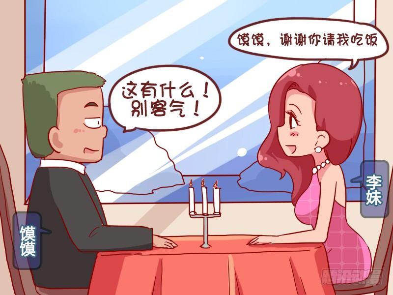 公交男女爆笑漫画-905-刷什么买单全彩韩漫标签