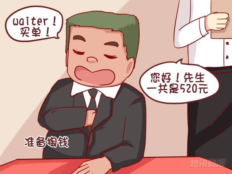 公交男女爆笑漫画-905-刷什么买单全彩韩漫标签