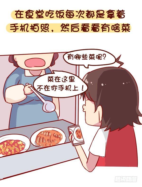 《公交男女爆笑漫画》漫画最新章节907-近视是一种什么体验免费下拉式在线观看章节第【8】张图片