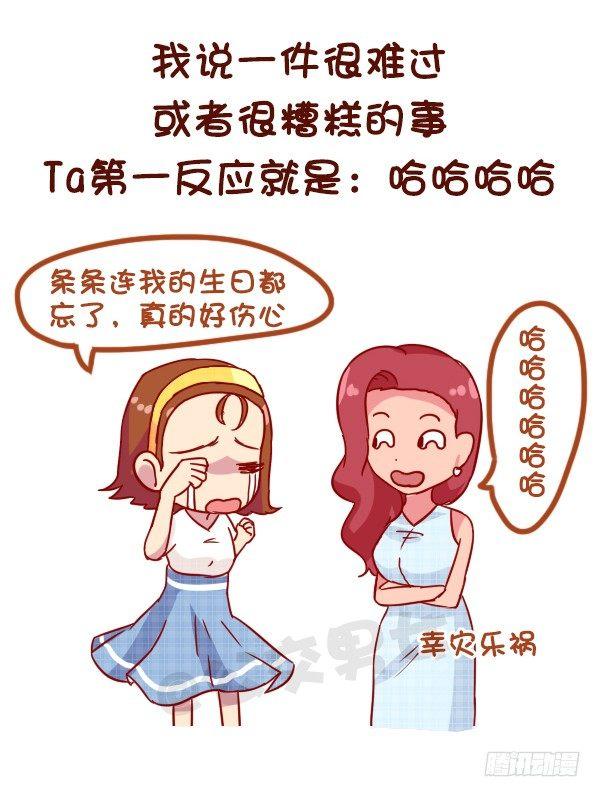 公交男女爆笑漫画-910-假朋友全彩韩漫标签