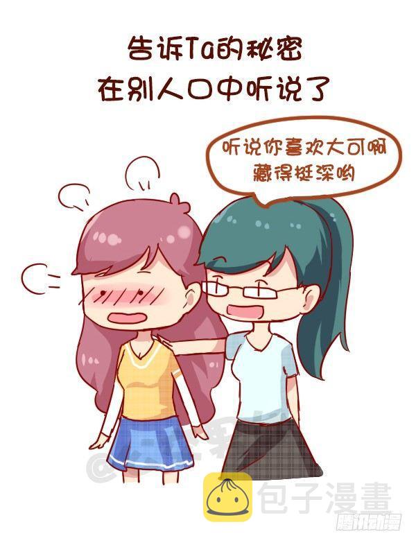 公交男女爆笑漫画-910-假朋友全彩韩漫标签