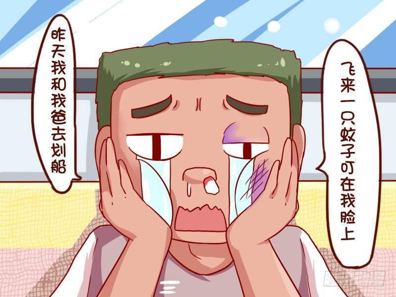 《公交男女爆笑漫画》漫画最新章节912-划船免费下拉式在线观看章节第【3】张图片