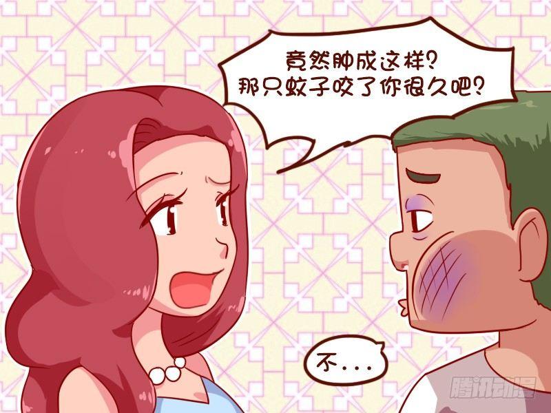 《公交男女爆笑漫画》漫画最新章节912-划船免费下拉式在线观看章节第【4】张图片