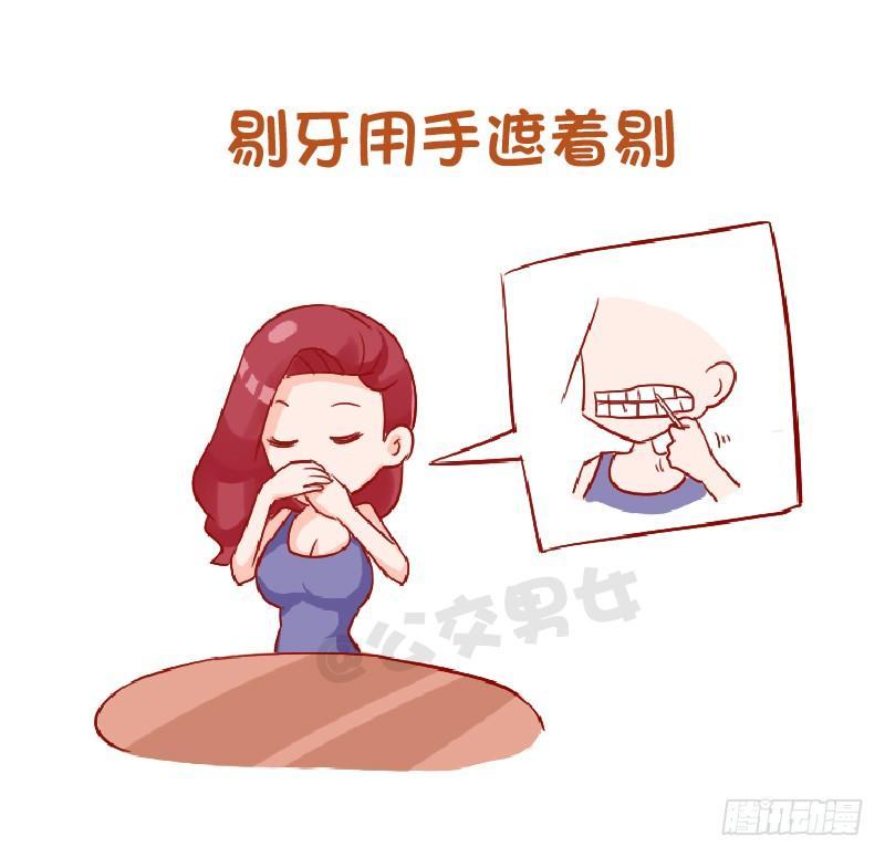 公交男女爆笑漫画-915-哪些细节变女神全彩韩漫标签