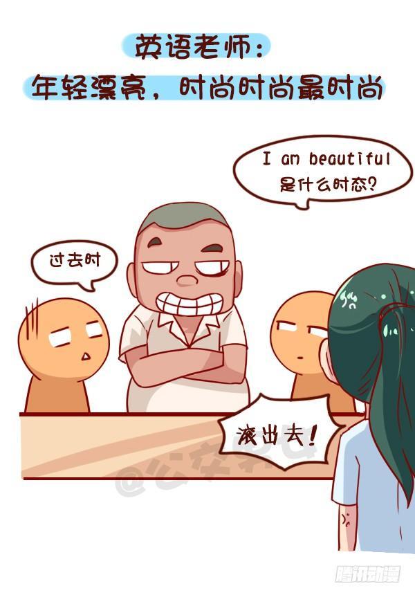 公交男女爆笑漫画-916-各科老师神总结全彩韩漫标签