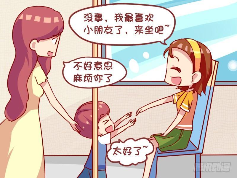 公交男女爆笑漫画-917-坐大腿全彩韩漫标签