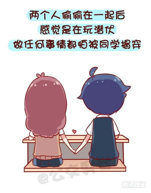 公交男女爆笑漫画-919-和同学谈恋爱全彩韩漫标签