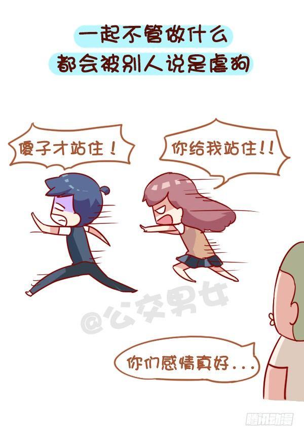 公交男女爆笑漫画-919-和同学谈恋爱全彩韩漫标签