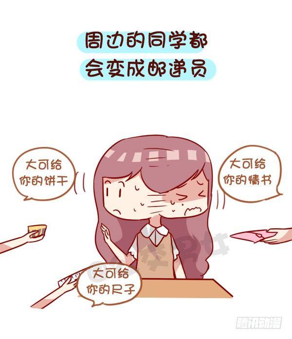 公交男女爆笑漫画-919-和同学谈恋爱全彩韩漫标签