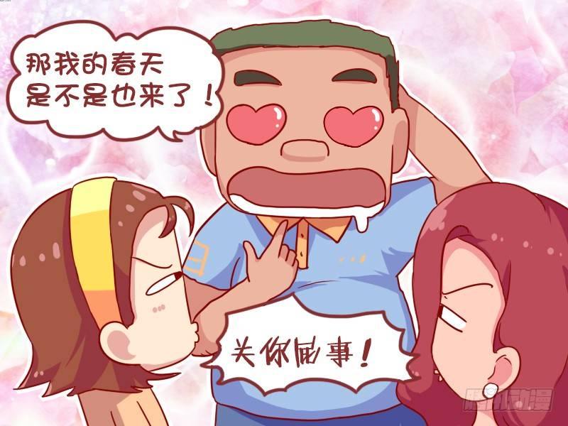 公交男女爆笑漫画-924-CP粉的春天全彩韩漫标签