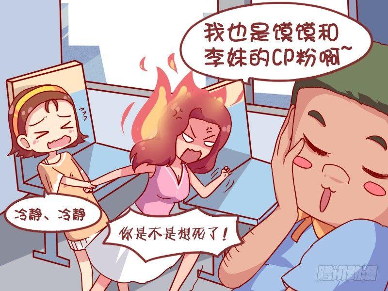 公交男女爆笑漫画-924-CP粉的春天全彩韩漫标签