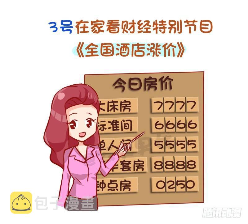 公交男女爆笑漫画-930-完美的国庆假期计划全彩韩漫标签