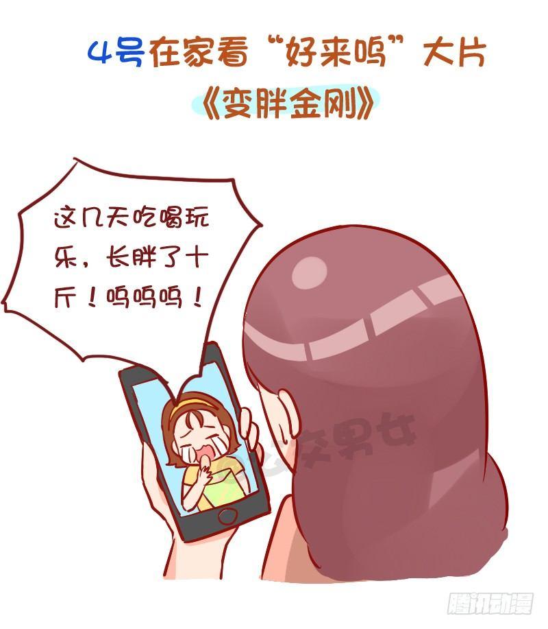 公交男女爆笑漫画-930-完美的国庆假期计划全彩韩漫标签