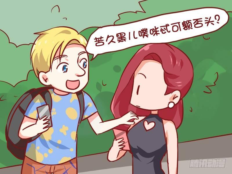 公交男女爆笑漫画-937-英语白学了全彩韩漫标签
