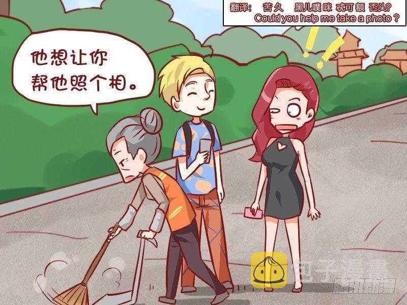 公交男女爆笑漫画-937-英语白学了全彩韩漫标签