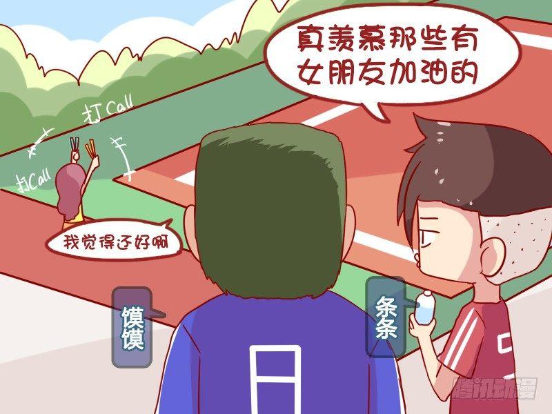 公交男女爆笑漫画-941-让人面红耳赤的女孩全彩韩漫标签