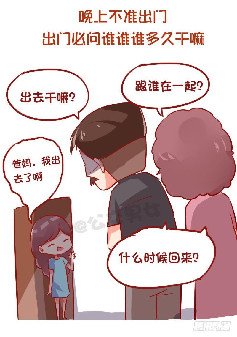 公交男女爆笑漫画-942-传统的父母是什么体验全彩韩漫标签