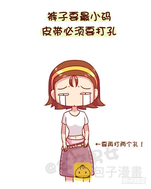 公交男女爆笑漫画-944-长的瘦是一种什么体验全彩韩漫标签