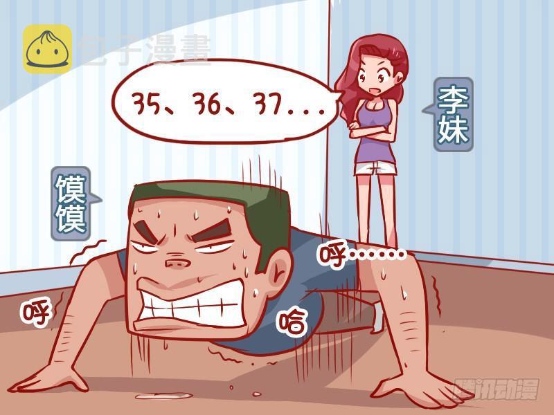 公交男女爆笑漫画-952-斗志全彩韩漫标签
