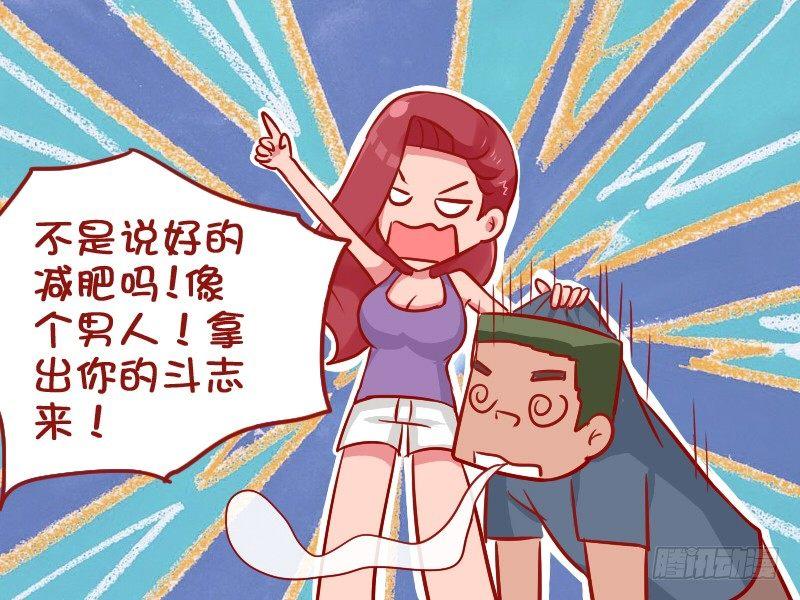 公交男女爆笑漫画-952-斗志全彩韩漫标签