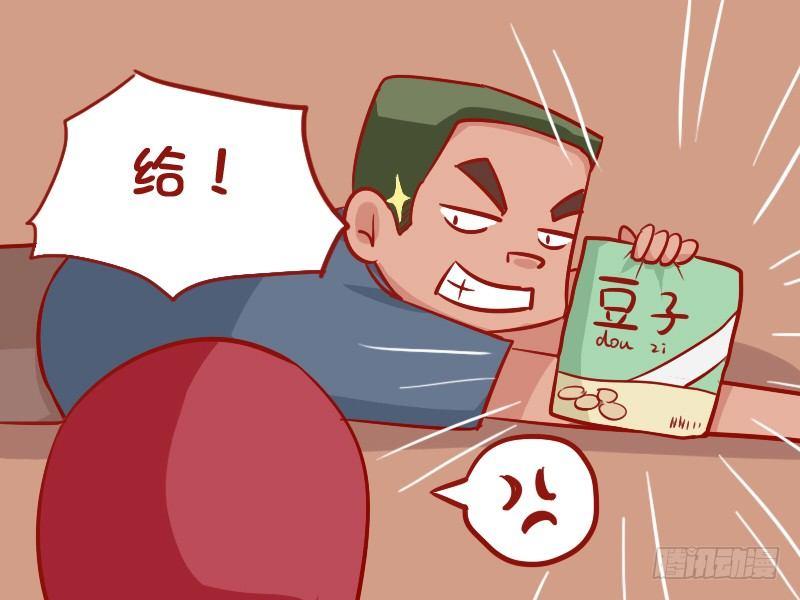 公交男女爆笑漫画-952-斗志全彩韩漫标签