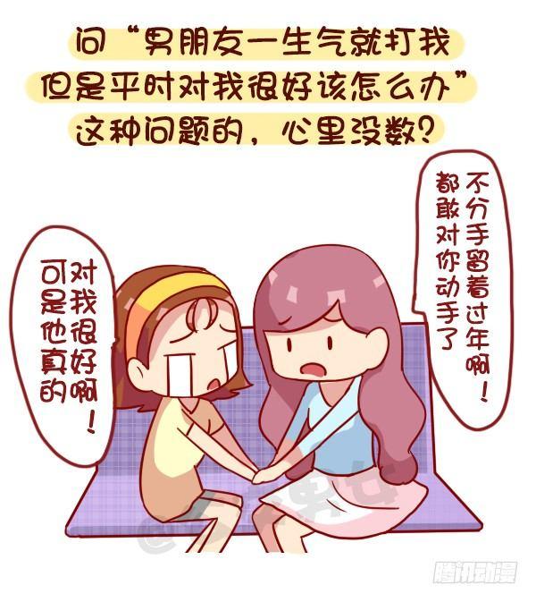 《公交男女爆笑漫画》漫画最新章节957-这些事你心里没点B数？免费下拉式在线观看章节第【7】张图片