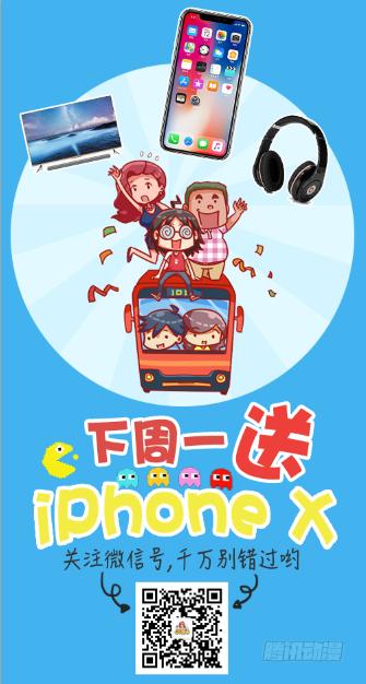 《公交男女爆笑漫画》漫画最新章节959-恐怖的东西都是三个字免费下拉式在线观看章节第【12】张图片