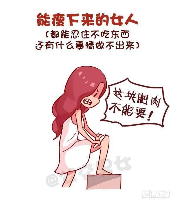 【公交男女爆笑漫画】漫画-（965-什么样的女人不能惹）章节漫画下拉式图片-6.jpg