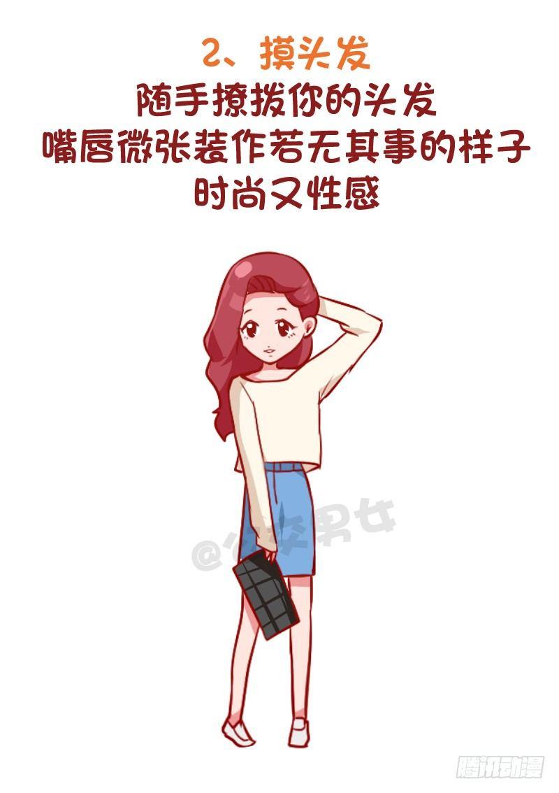 公交男女爆笑漫画-969-小仙女拍照指南全彩韩漫标签