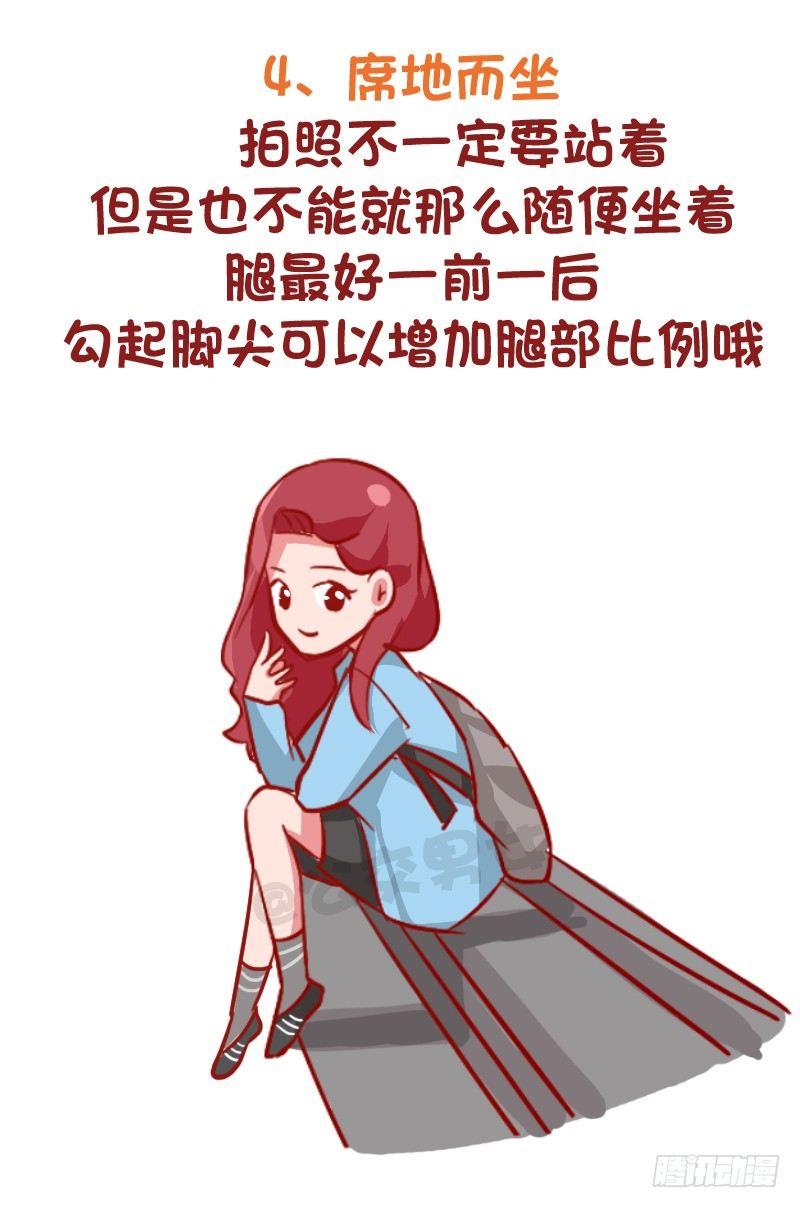公交男女爆笑漫画-969-小仙女拍照指南全彩韩漫标签