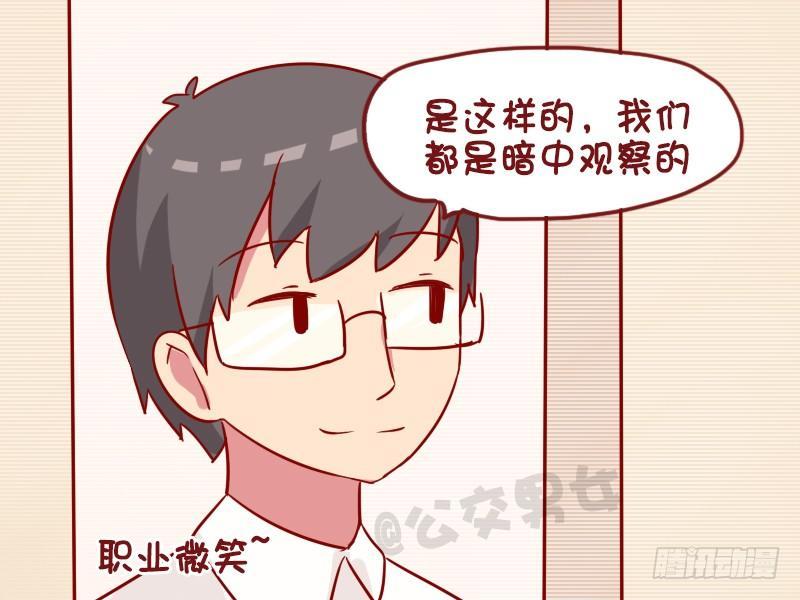 公交男女爆笑漫画-984-住院观察全彩韩漫标签
